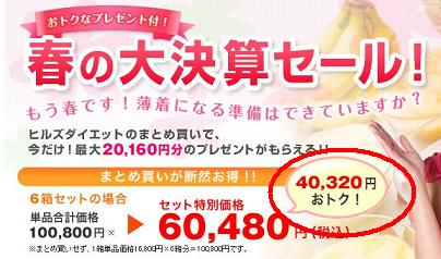 ヒルズダイエットの口コミ