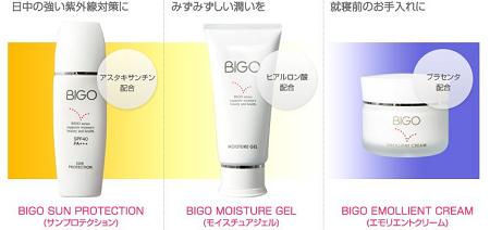 ＵＶケア紫外線対策：BIGO化粧品の効果、効能、口コミ