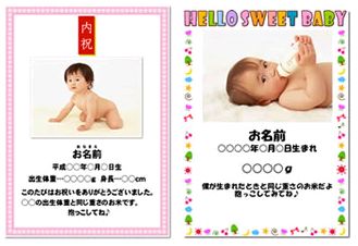出産内祝いの抱っこできる赤ちゃんプリントお米袋の効果、効能、口コミ