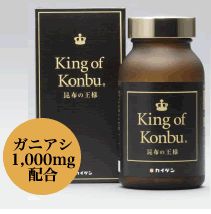 King of Konbu−昆布の王様−の効果、効能、口コミ