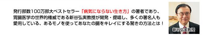 自宅腸内洗浄カフェコロンの効果、効能、口コミ
